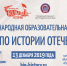 Тест по истории Отечества 13.12 - Газета Восход