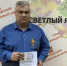 изображение_2020-12-29_195645 - Газета Восход