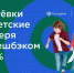 e63813aa-d56e-45b9-9d20-41aa6071e2ea - Газета Восход