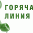 Внимание: горячая линия для больных сахарным диабетом! - SvNews.Ru