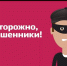 Мошенники действуют от имени «Госуслуг» - SvNews.Ru