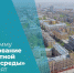 формированиесреды - Газета Восход