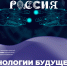 Технологии будущего, образование и человек - Администрация Светлоярского района