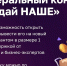 Фото - Создай наше - Газета Восход