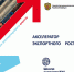 РЭЦ - Газета Восход