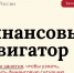 Poster-FN-fragment - Газета Восход