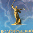 Вспомним, как все начиналось… Журналу «Волгоградский юридический вестник» – 15 лет! - Светлоярский районный суд