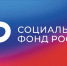 LOGOTIP_Sotsial_nyy_fond_rossii - Газета Восход