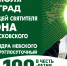 TIKHON-_3_ - Газета Восход