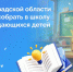 WhatsApp Image 2025-08-05 at 09.54.07 - Газета Восход