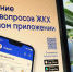WhatsApp-Image-2025_05_12-at-16.47.53 - Газета Восход