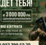 Kontrakt - Газета Восход