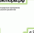 607b6e72-2cf2-49ee-b03a-6b63a6bcd7c3 - Газета Восход